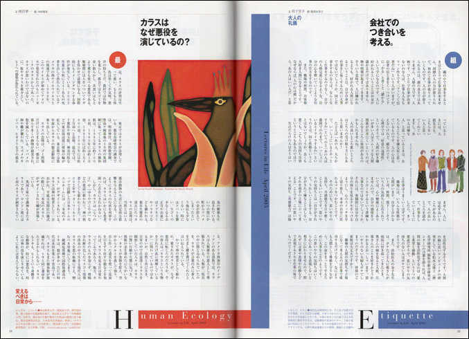 「NICOS magazine」Number05　CL：日本信販株式会社　D：エー・ライン・スタジオ