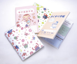 母子健康手帳・お薬手帳用カバー　CL：株式会社太公望　CD：村上高志（株式会社太公望）　AD：松川晴美（株式会社太公望） D：佐藤拡夢（株式会社太公望）