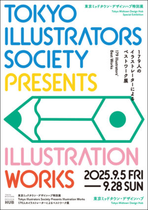 Tokyo Illustrators Society Presents Illustration Works 179人のイラストレーターによるベストワーク展