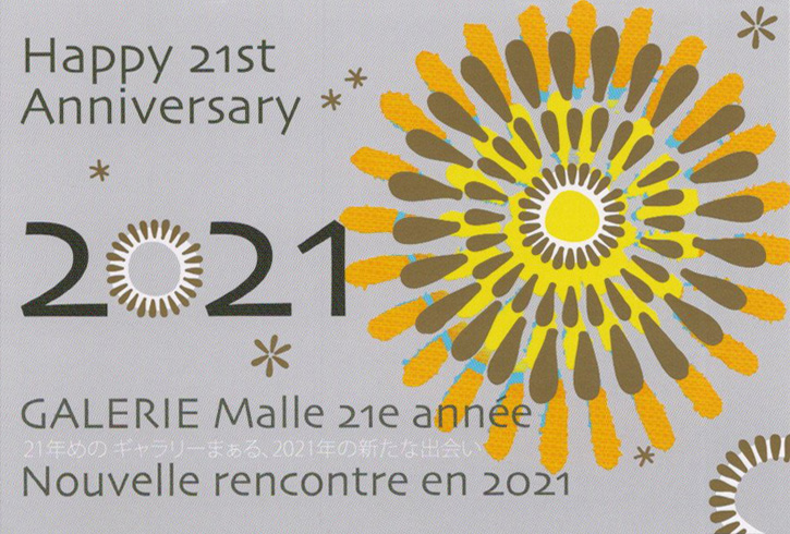 GALERIE Malle 21e année Nouvelle rencontre en 2021     21年目のギャラリーまぁる、2021年の新たな出会い